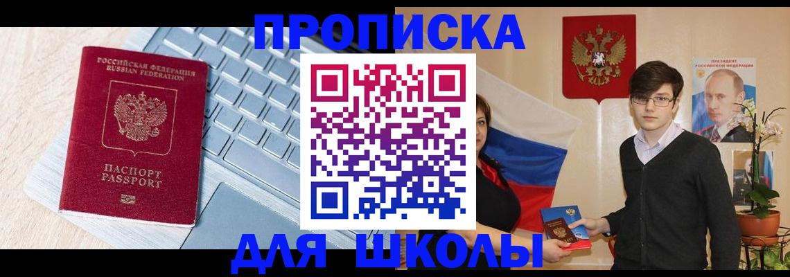прописка гарантия в Уржуме