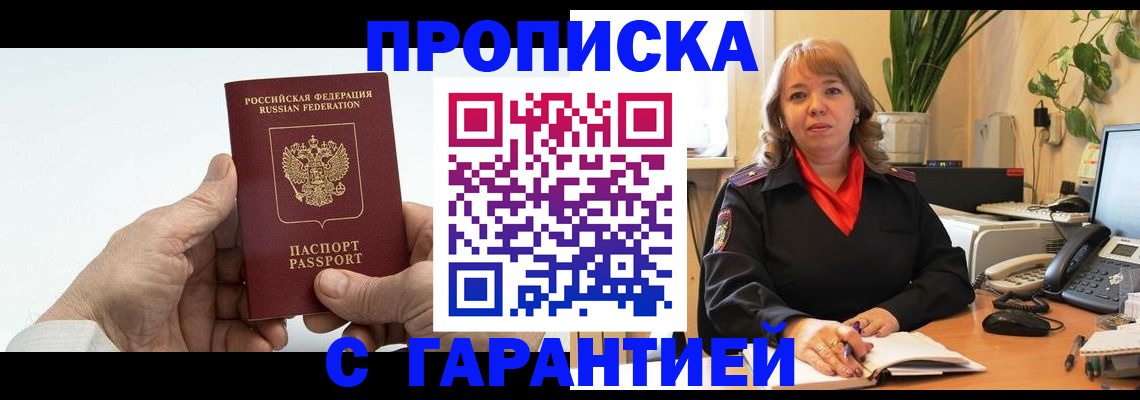 миграционный учет в Уржуме