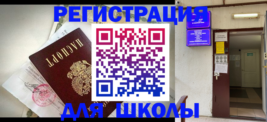 временная регистрация для всех в Уржуме